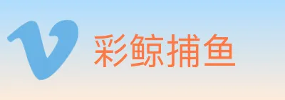 彩鲸捕鱼 logo